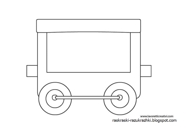 Вагончики для раскрашивания детям