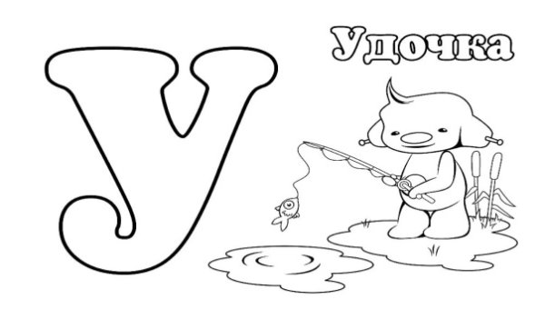 Буквы карандашом