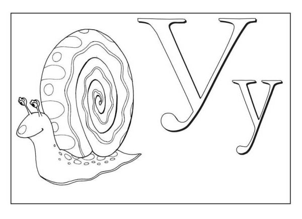 Раскраска антистресс буквы