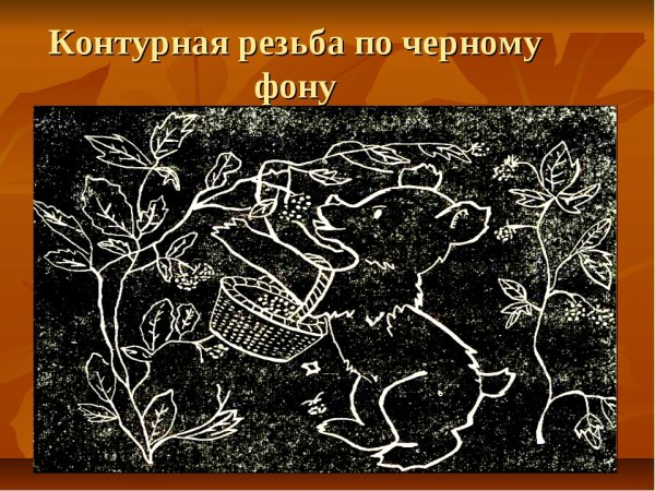 Резьба по дереву контурная резьба