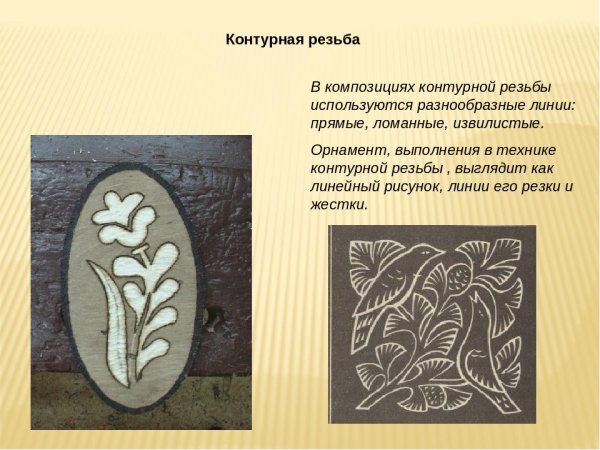 Контурная резьба по фанере