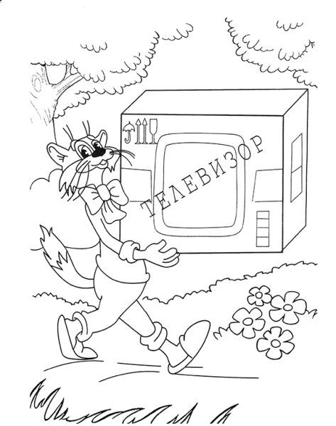 День рождения кота Леопольда раскраска