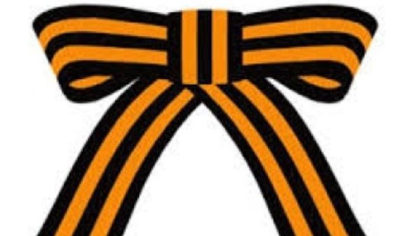 Георгиевская ленточка для распечатывания