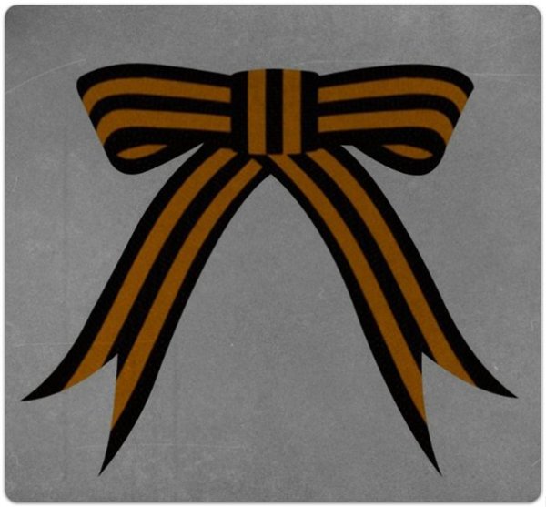 Нарисовать георгиевскую ленточку