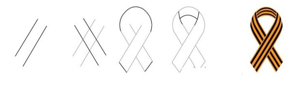 Рисуем георгиевскую ленточку