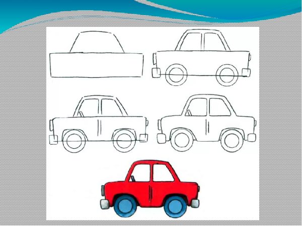 Поэтапное рисование транспорта