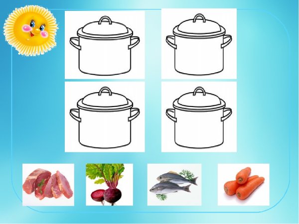 Кастрюля для дидактической игры