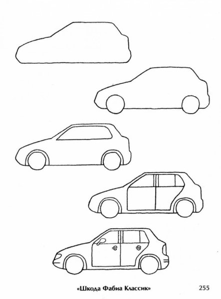 Поэтапное рисование машины