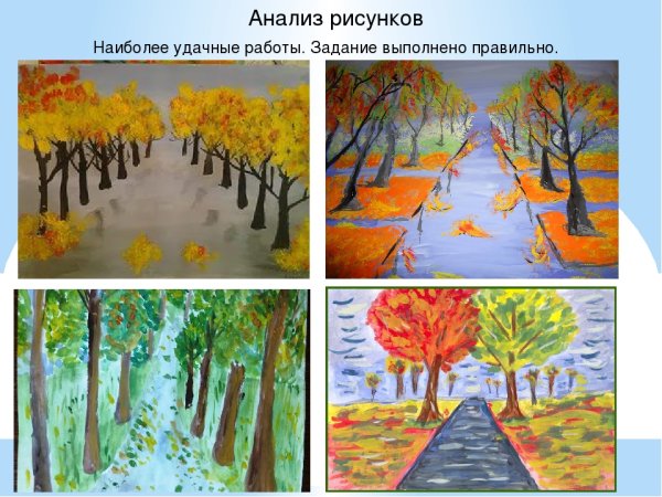 Осенний пейзаж с линейными перспективами и воздушными