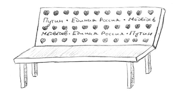 Как рисуется скамейка