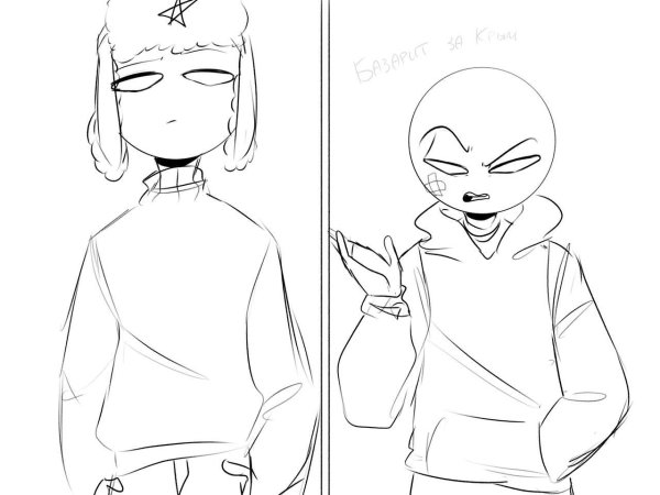 Контрихуманс референс