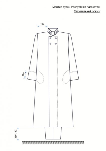 Мантия судьи выкройка