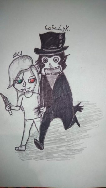 Бабадук книжка из фильма