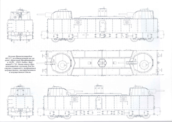 Бронепоезд Козьма Минин схема