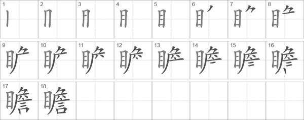 Hen китайский иероглиф