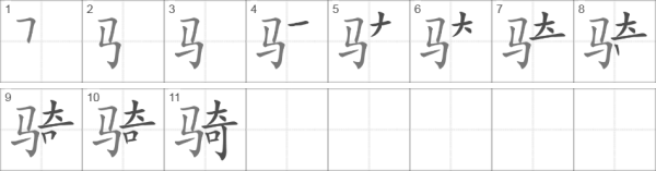 Иероглиф большой