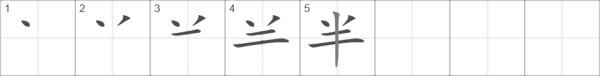 Иероглифы для рисования
