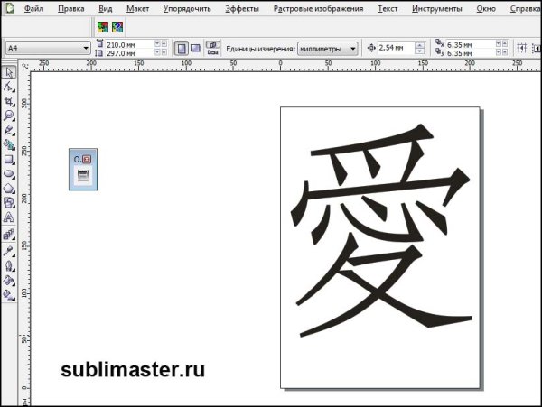 Трафареты японских иероглифов