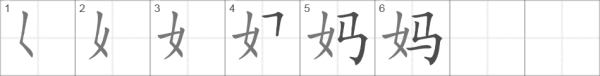 Написание основных иероглифов прописи