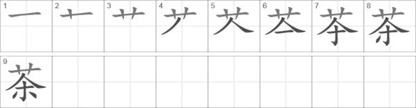 Вышивка крестом китайские иероглифы