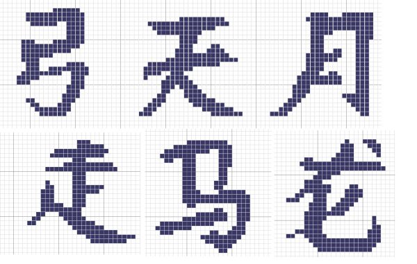 Вышивка иероглифы схемы