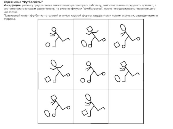 Треугольник головоломка рисунок