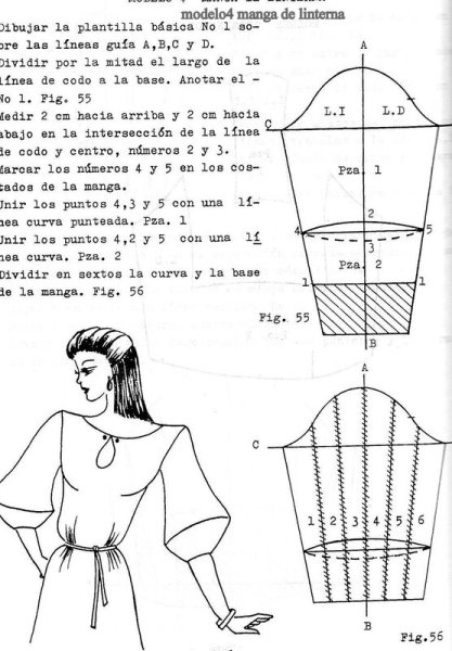 Моделирование рукава
