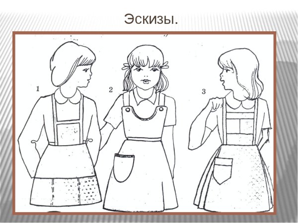 Эскизы зарисовки фартука