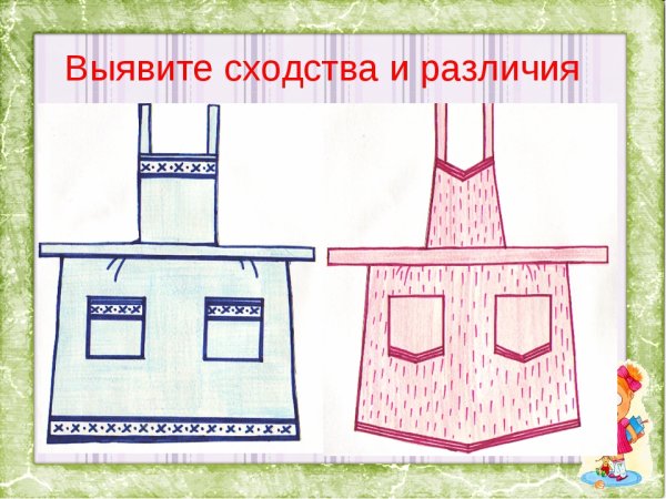 Эскиз фартука