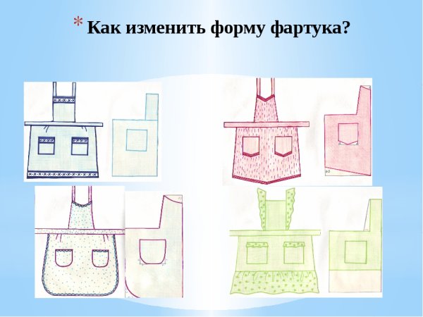 Моделирование цельнокроеного фартука