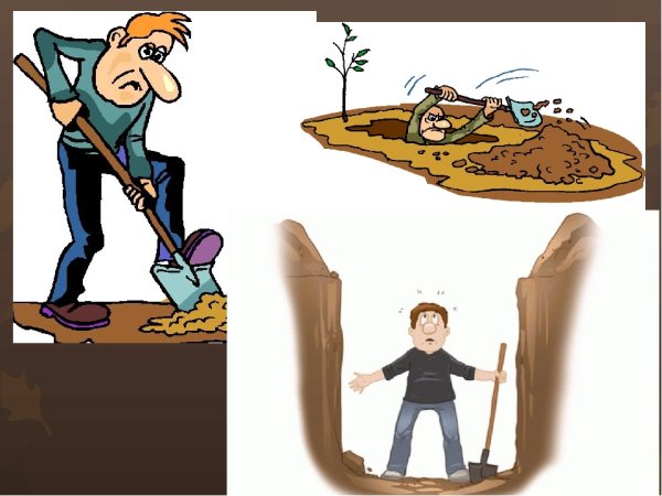 Не Рой другому яму