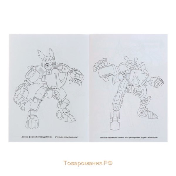 Монкарт легендарные гонки раскраска