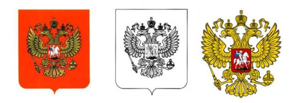 Герб России для документов