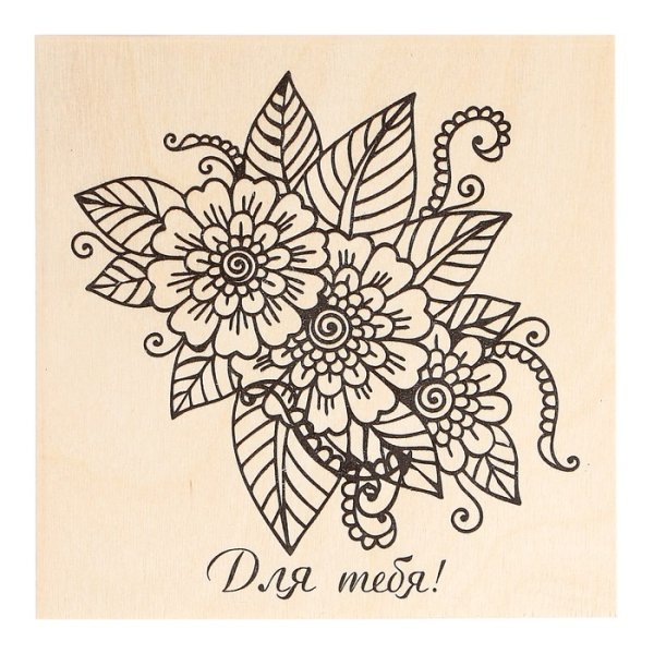 Цветы для выжигания