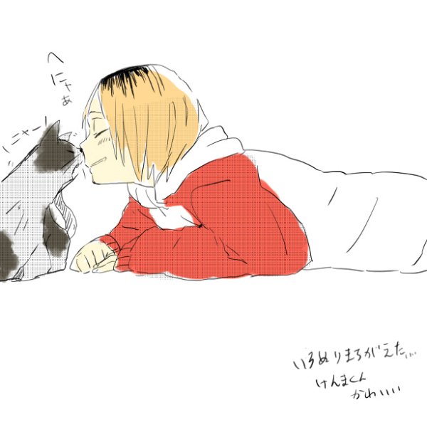 Сонный Кенма