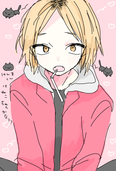 Юки Кадзи Кенма