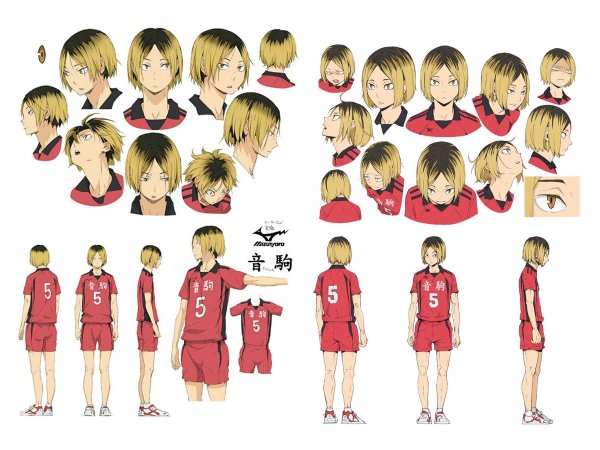 Кенма Козуме в полный рост