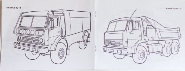 Раскраски КАМАЗ 55111 самосвал