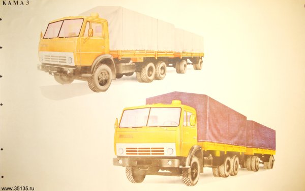 КАМАЗ 5410 плакаты