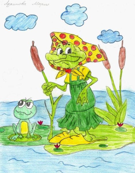 Кикимора милая