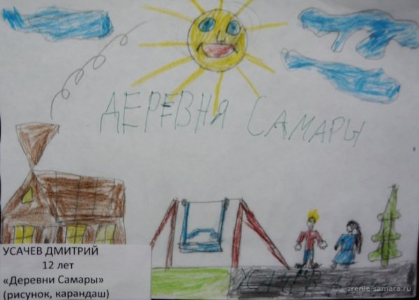 Рисунок день города Самара