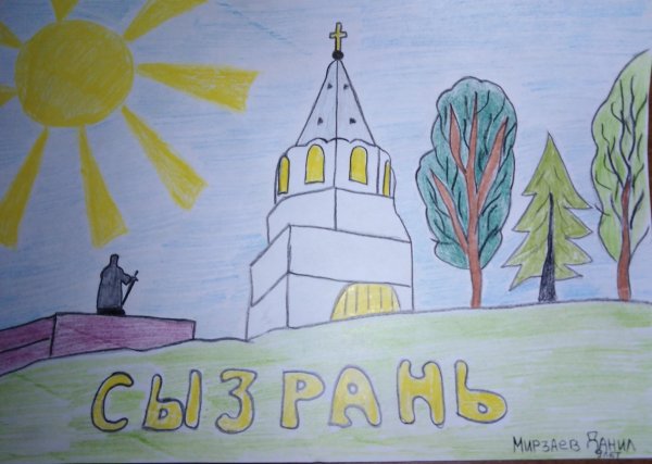 Рисунок на тему достопримечательности Самары