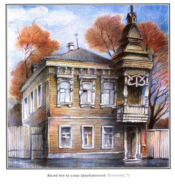 Арцыбушевская 73