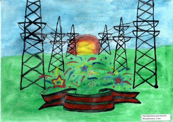 Энергетик рисунок