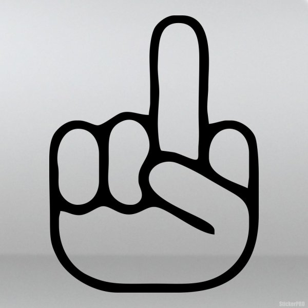 Средний палец