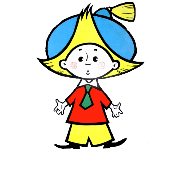 Незнайка и маленькие человечки