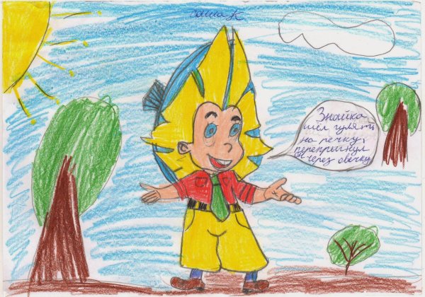 Портрет Незнайки