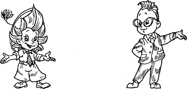 Герои Носова Незнайка раскраска