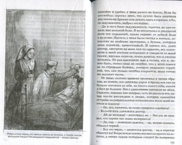 Джеймс Гринвуд маленький оборвыш