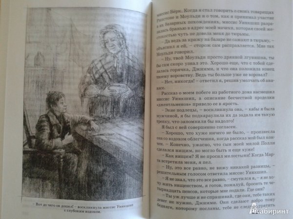 Д Гринвуд маленький оборвыш